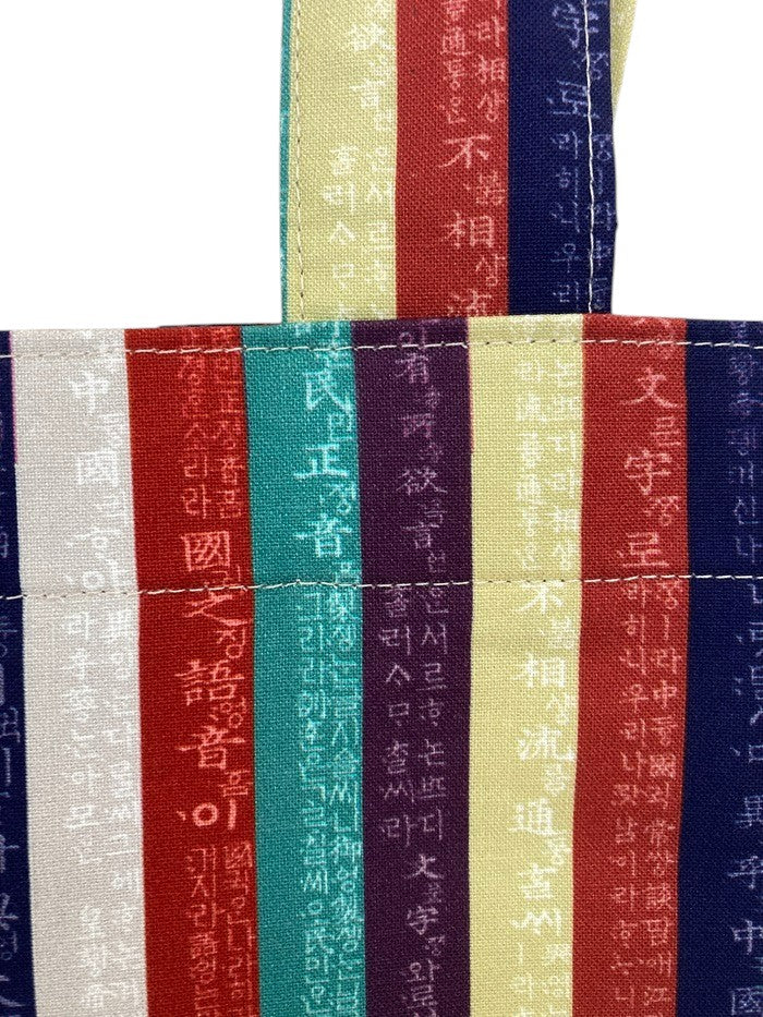 Korean Heritage Cotton Bag (saekdong-multicolored stripes)